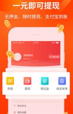 创客趣闲赚app手机版