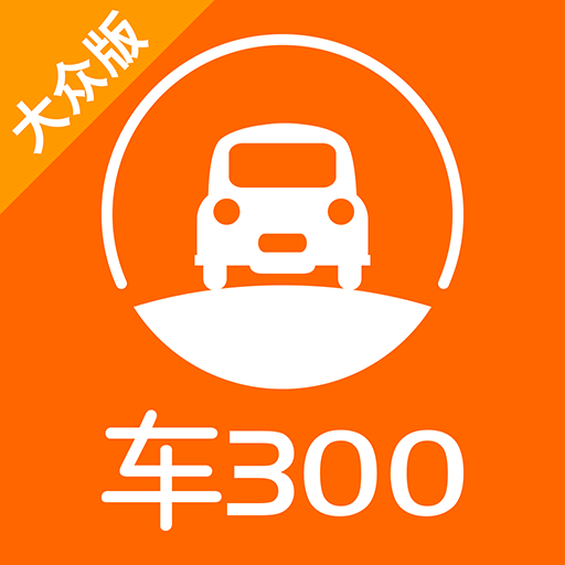 车300二手车最新2024安卓版