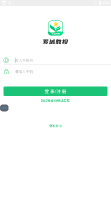 芗城教投用户版app手机版