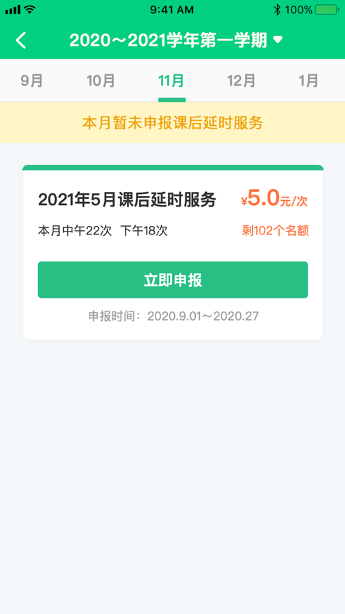 芗城教投用户版app手机版