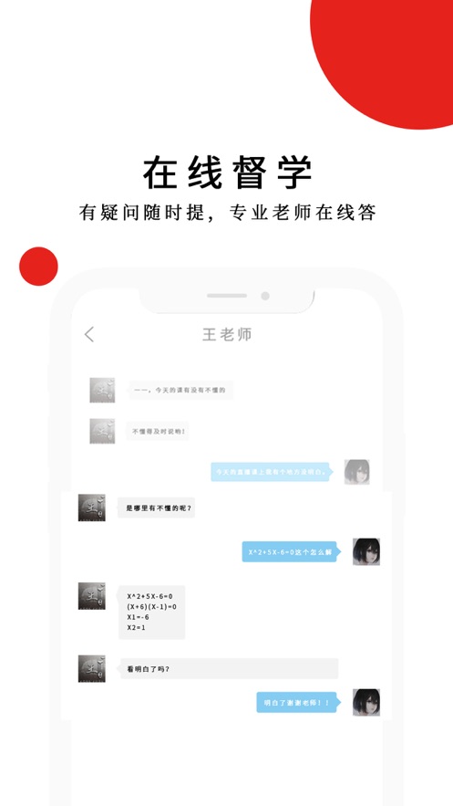 明辰学堂app手机版