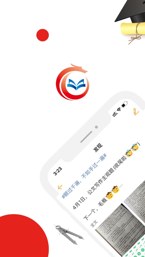 明辰学堂app手机版