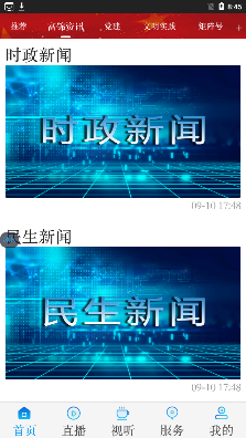 粮都富锦app官方版