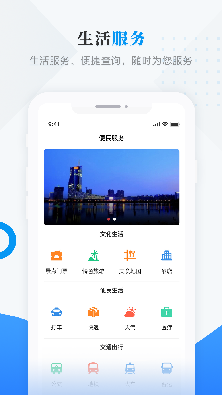 粮都富锦app官方版