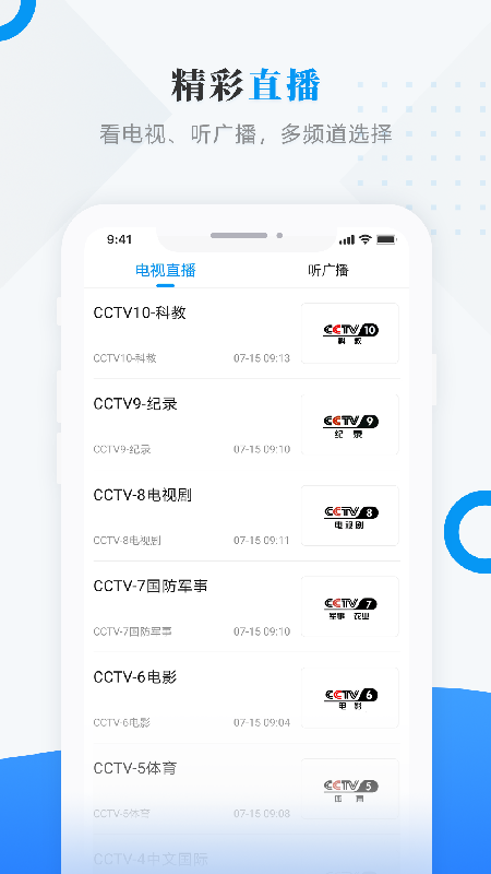 粮都富锦app官方版