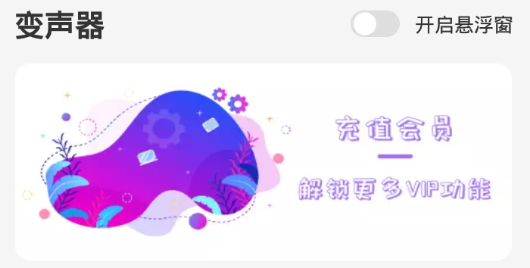 和平专业变声器app最新版