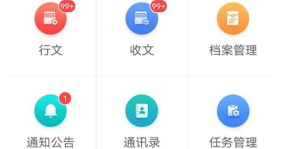 志晟智慧政务app最新版