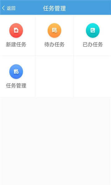 志晟智慧政务app最新版