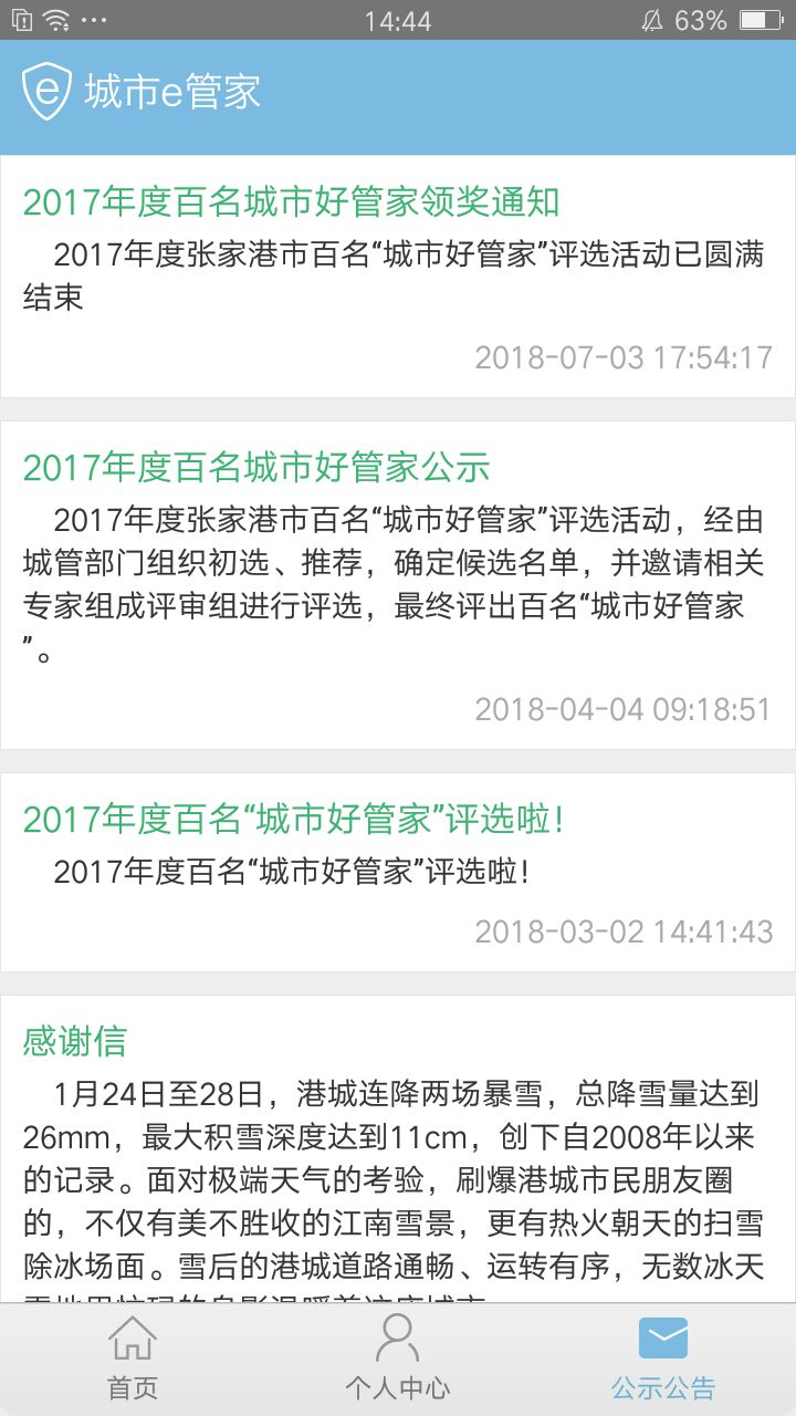 联动张家港老版本