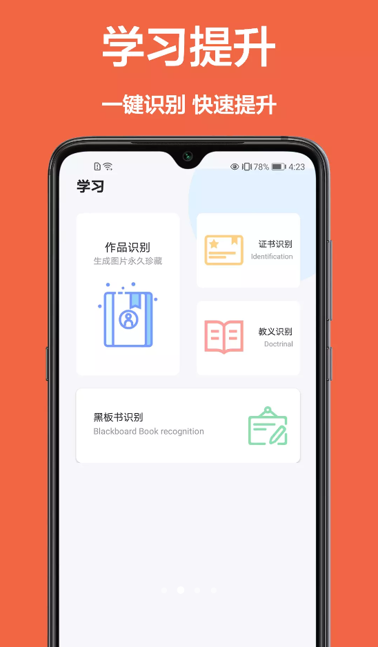 拙浑图片转文字app安卓版