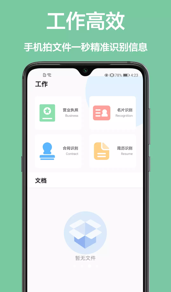 拙浑图片转文字app安卓版