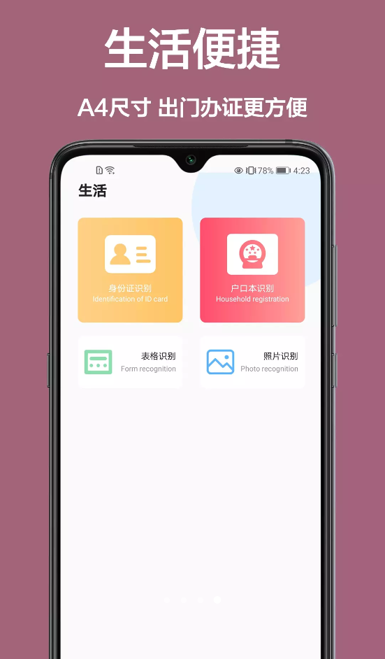 拙浑图片转文字app安卓版