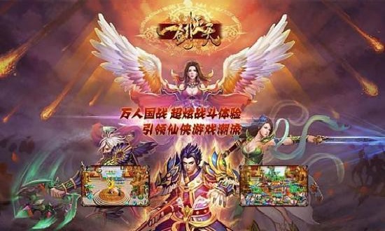 一剑灭天最新版