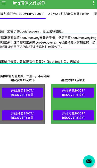 多系统工具箱免root