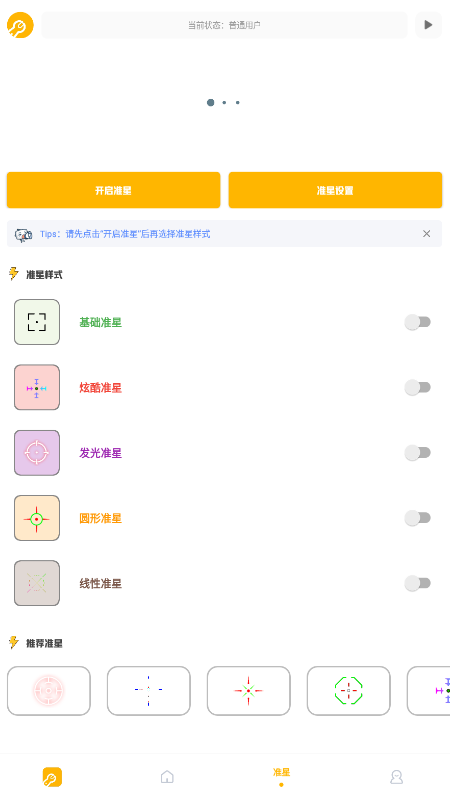 gm工具箱超广角app下载安装