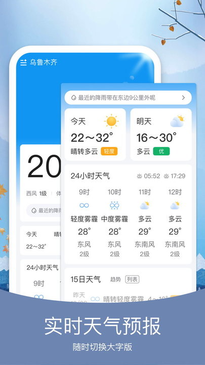 彩虹日历安卓app