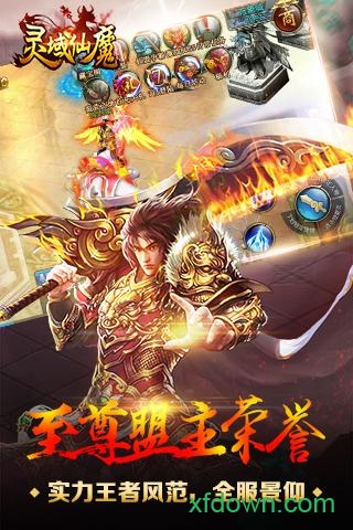 灵域仙魔手游百度版app下载安装