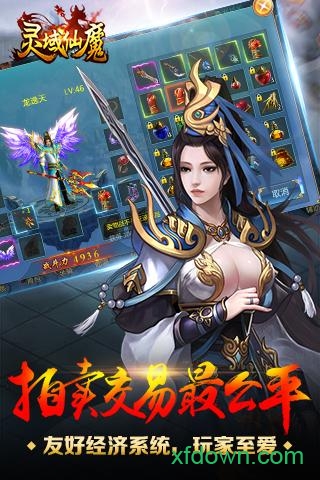 灵域仙魔手游百度版app下载安装