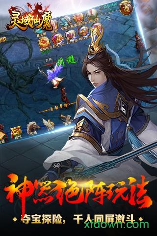 灵域仙魔手游百度版app下载安装