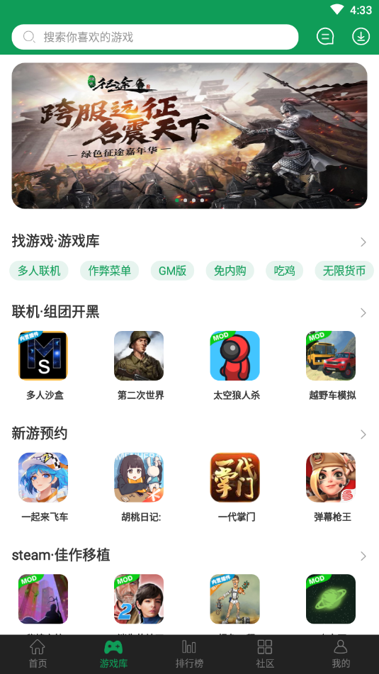 7723游戏盒子官方版app最新版