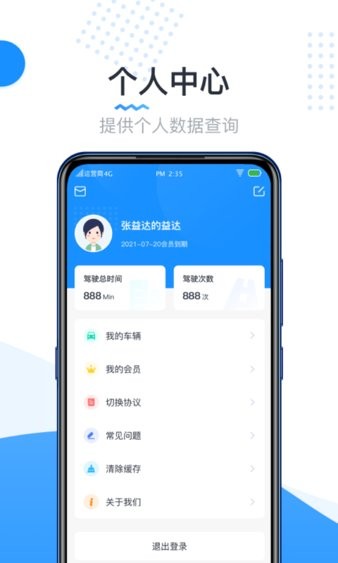 实暻遥控车安卓app