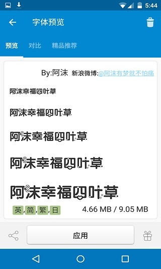 爱字体最新版下载安装安卓版本