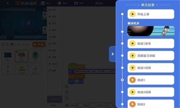 核桃编程app下载安卓版