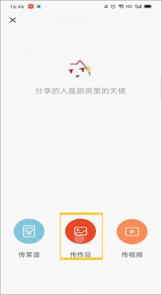 下厨房app