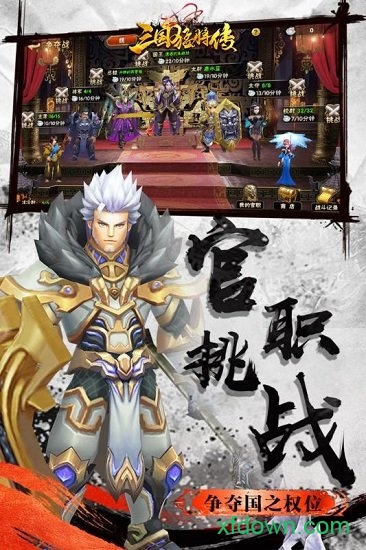 三国猛将传百度客户端下载