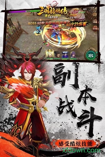 三国猛将传百度客户端下载安装2024版