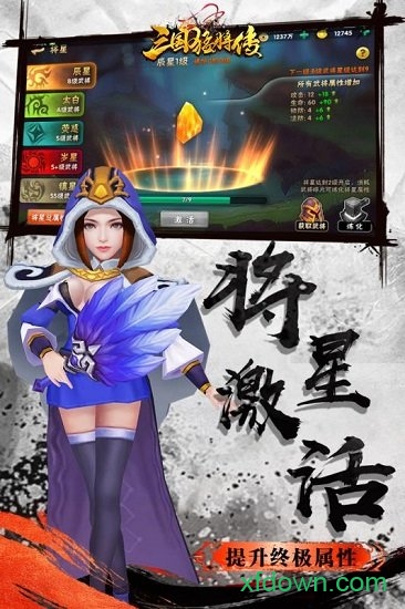 三国猛将传百度客户端下载安装2024版