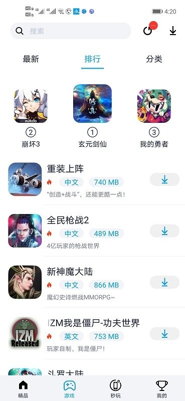 淘气侠app安卓版app