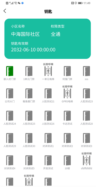 智慧云社区下载安装最新版