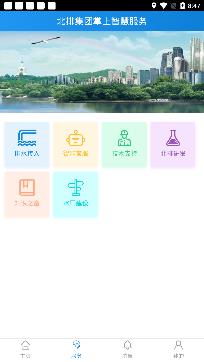北排掌上智慧app手机版