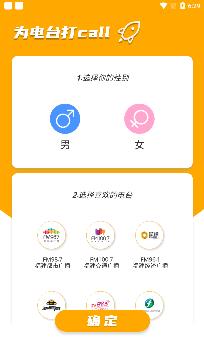 福耳摩思app手机版