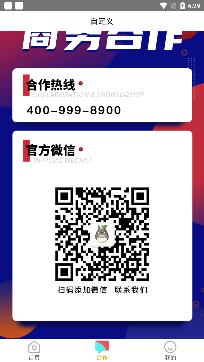 福耳摩思app手机版