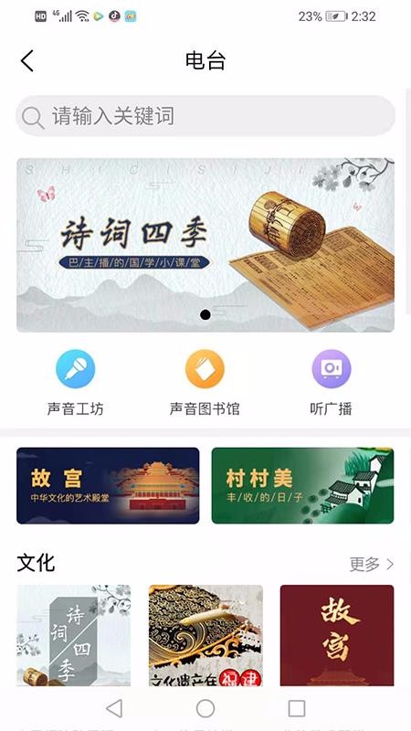 福耳摩思app手机版