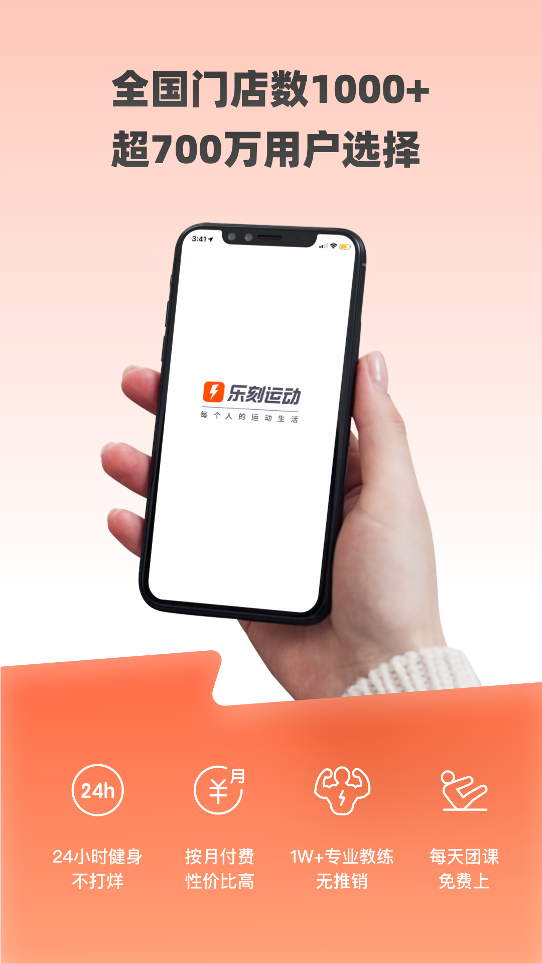 乐刻运动app2024版安卓版