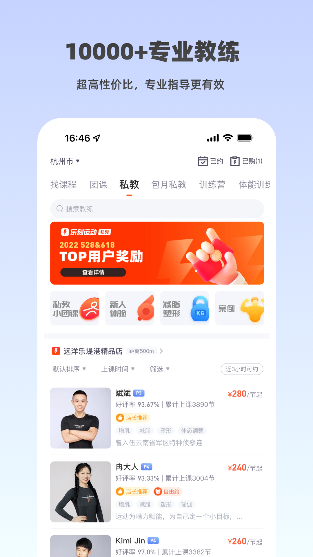 乐刻运动app2024版安卓版