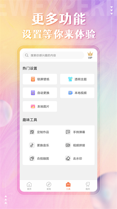 动态壁纸精灵正版安卓app