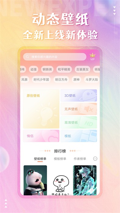 动态壁纸精灵正版安卓app