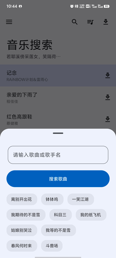 音乐搜索app官网最新版