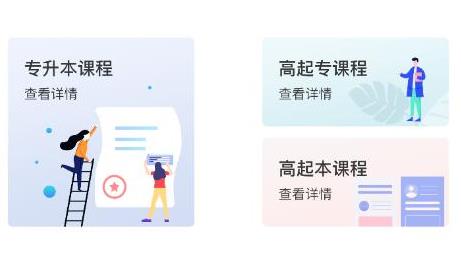 继教E学通app安卓版