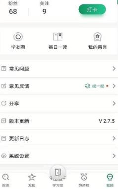 继教E学通app安卓版