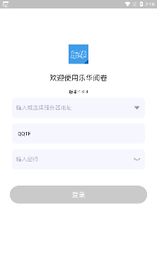 乐华阅卷app手机版