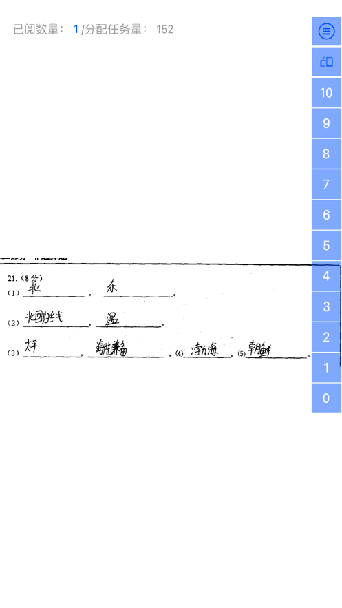 乐华阅卷app手机版