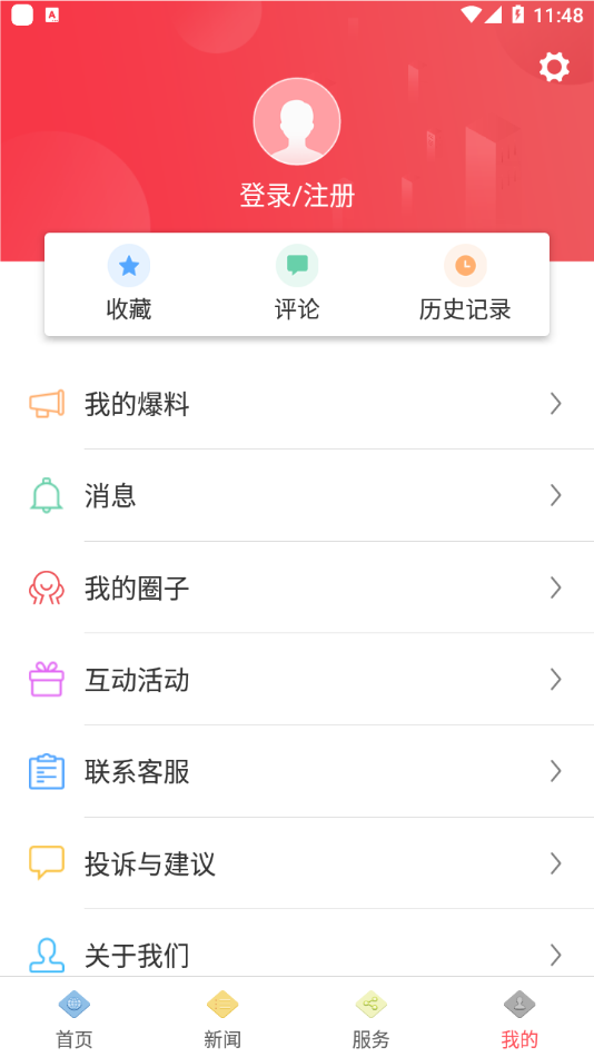 邵武发布手机客户端