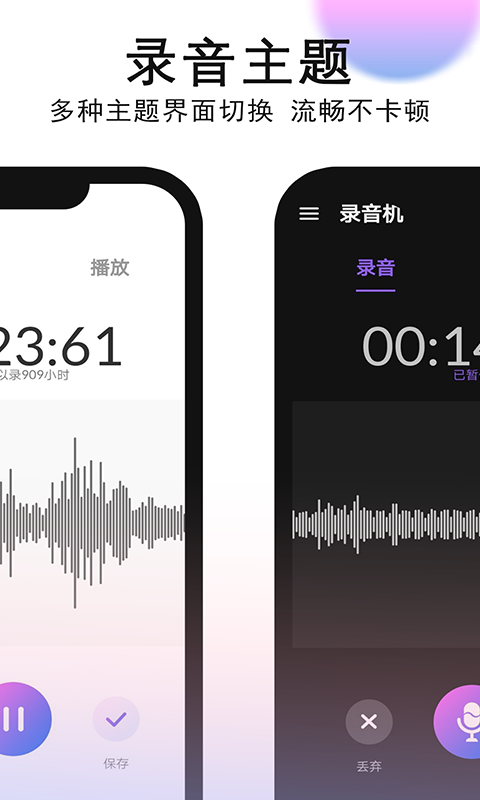 秀秀录音app最新版