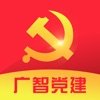 广智党建安卓app最新版