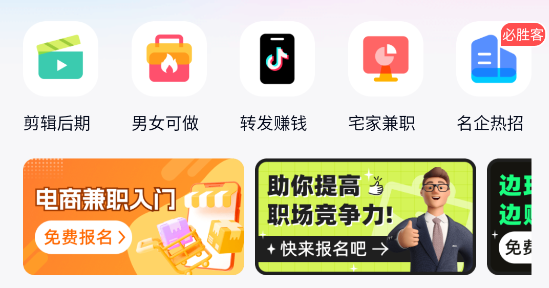 友前程兼职app官方版